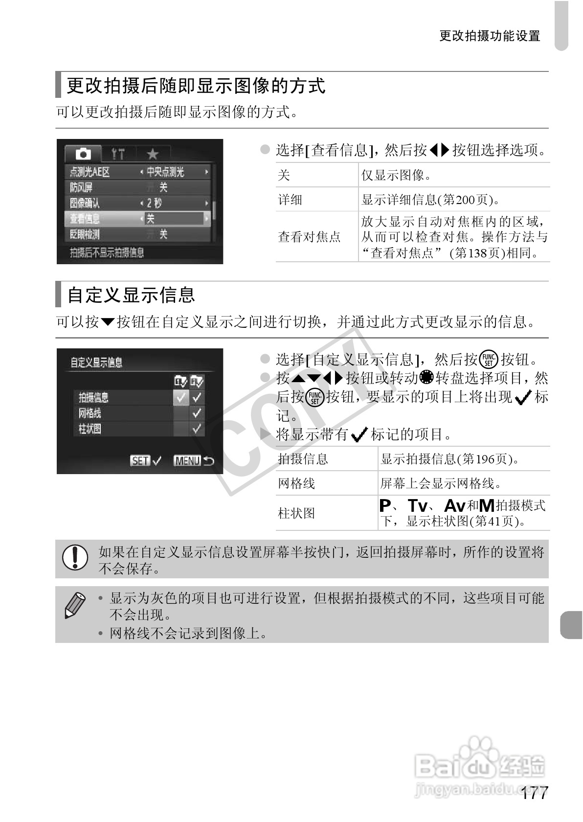 佳能Powershot S100V数码相机使用说明书:[18]