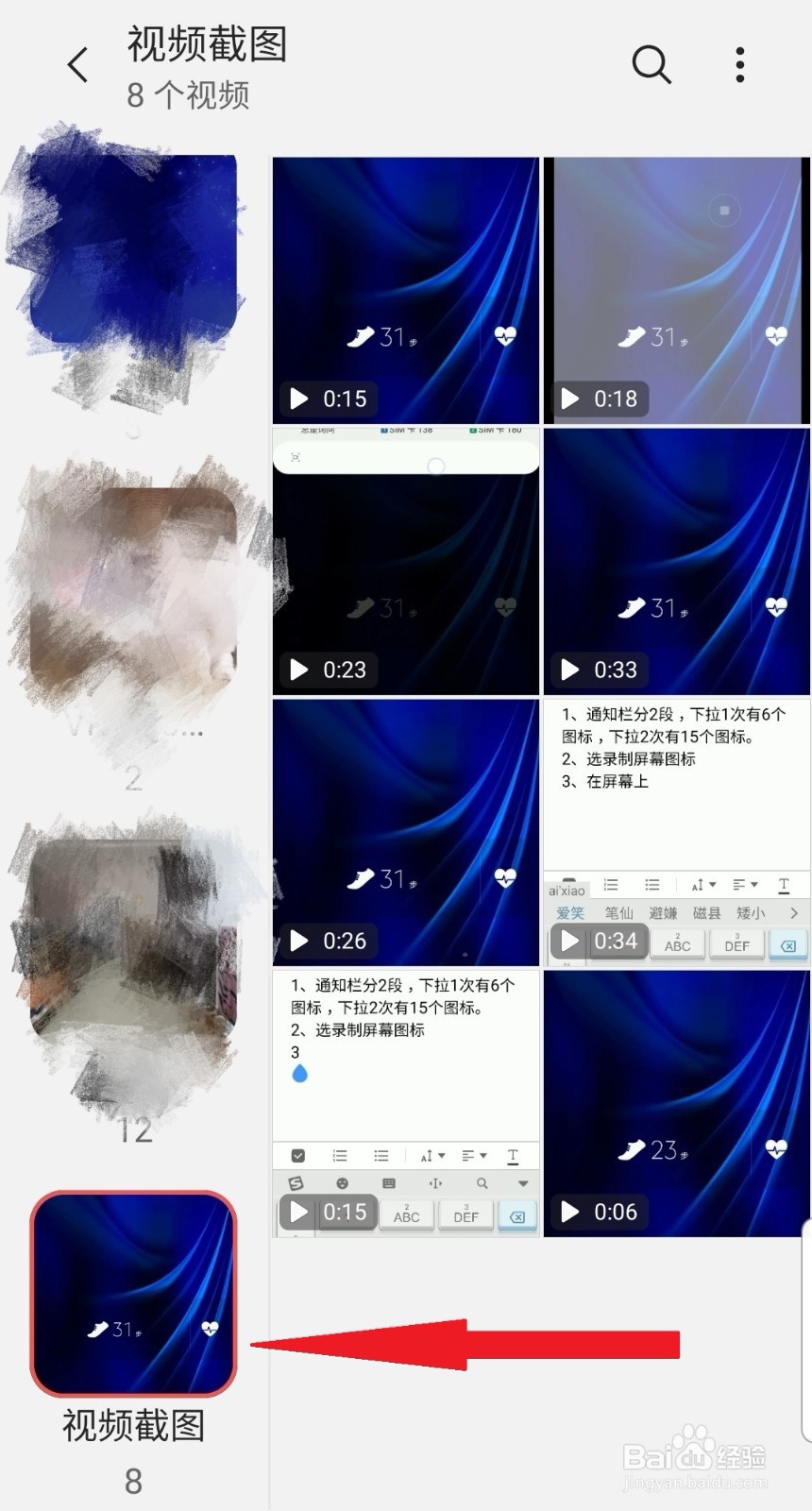 手机如何录制屏幕