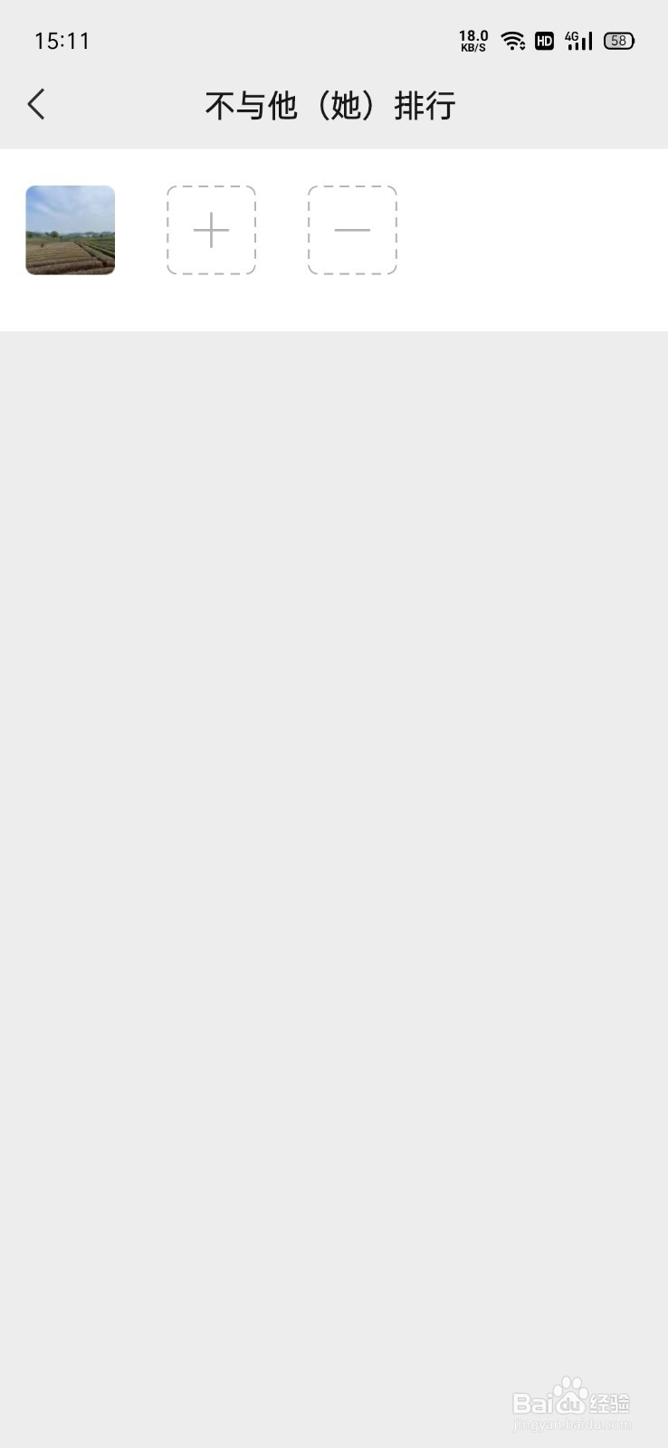 微信运动怎样不让别人看到步数