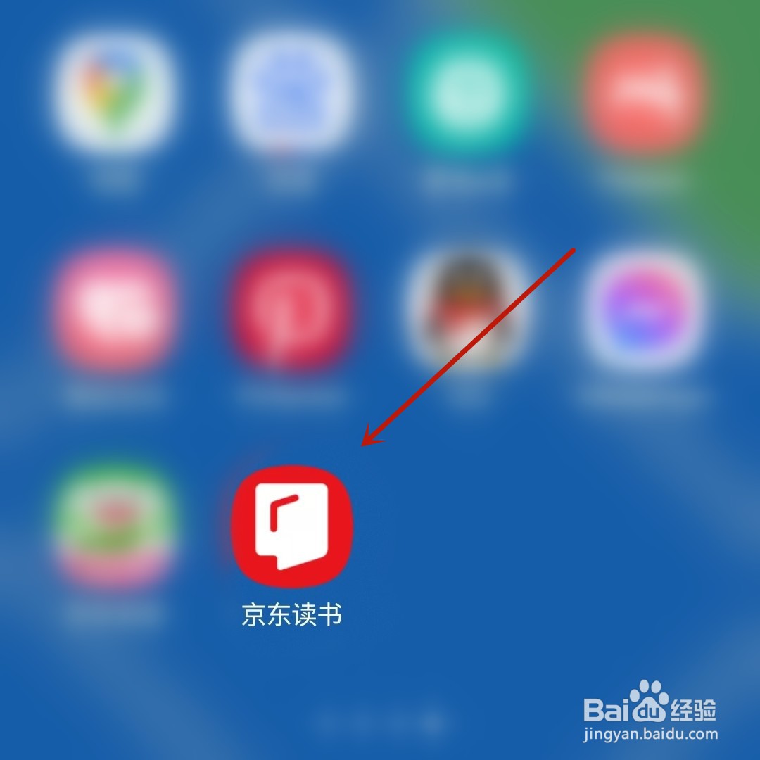 京东读书如何开启墨水屏模式？