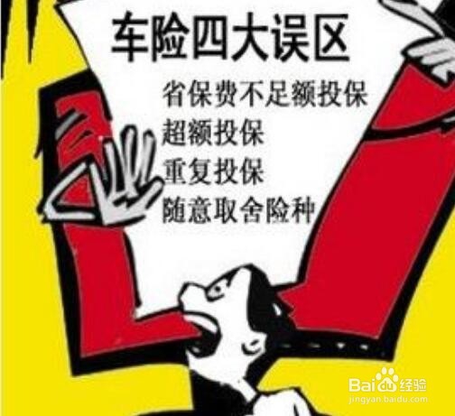 车辆商业险怎么买便宜？