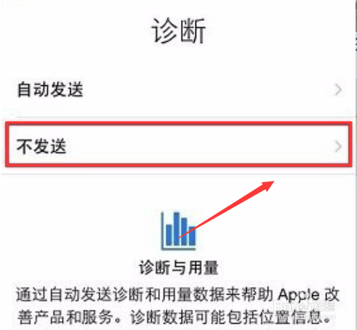 苹果X怎么第一次设置