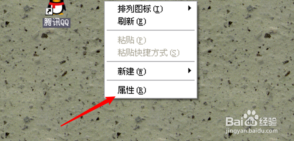 PC电脑怎么设置显示器的分辨率大小