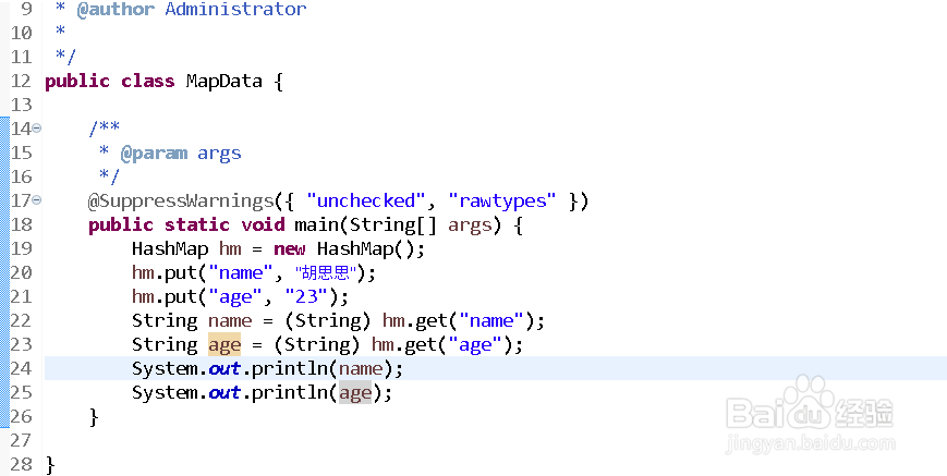 JDK1.7 HashMap的put方法实现