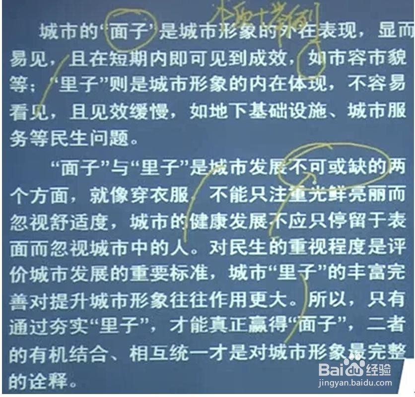 如何解答申论中的综合分析题？