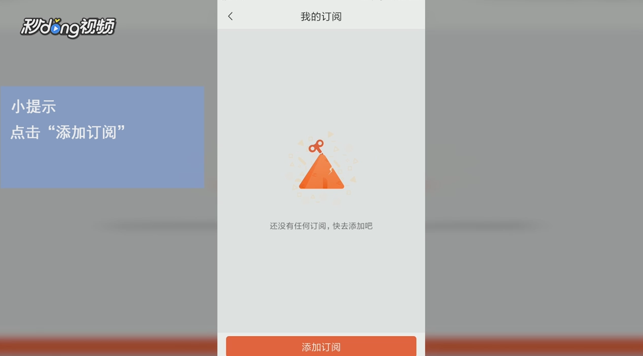 转转如何查看我的订阅