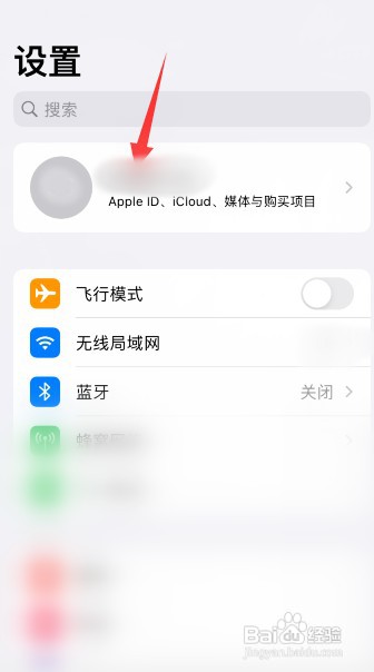 苹果手机关掉自动续费功能如何设置