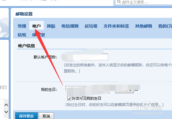 qq邮箱smtp如何设置
