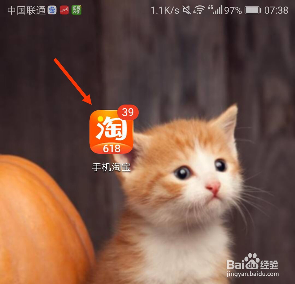 手机淘宝怎么删除购买记录