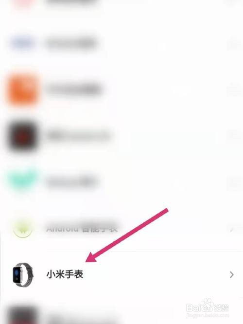小米手表怎么连接keep