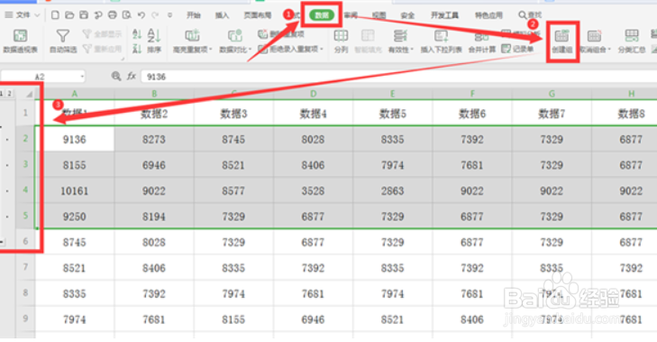 如何使用WPS Excel折叠和展开行或列