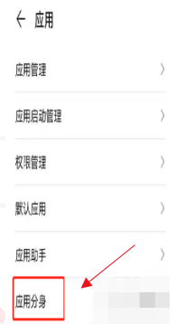 荣耀Play5TPro怎么开启应用分身