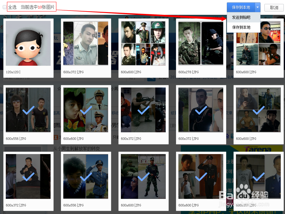 百度浏览器6.2：[3]强大的批量存图