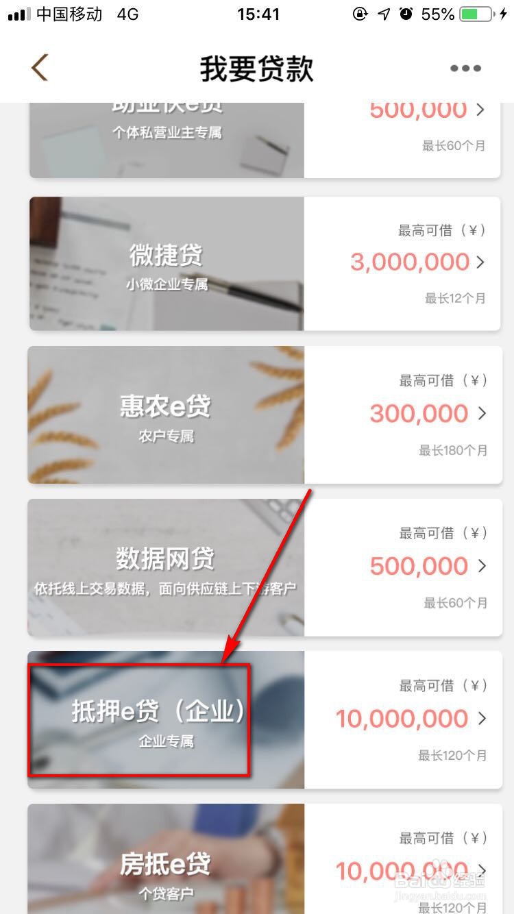 抵押贷款公司怎么申请