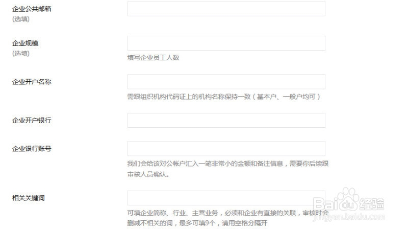 如何认证微信公众账号？
