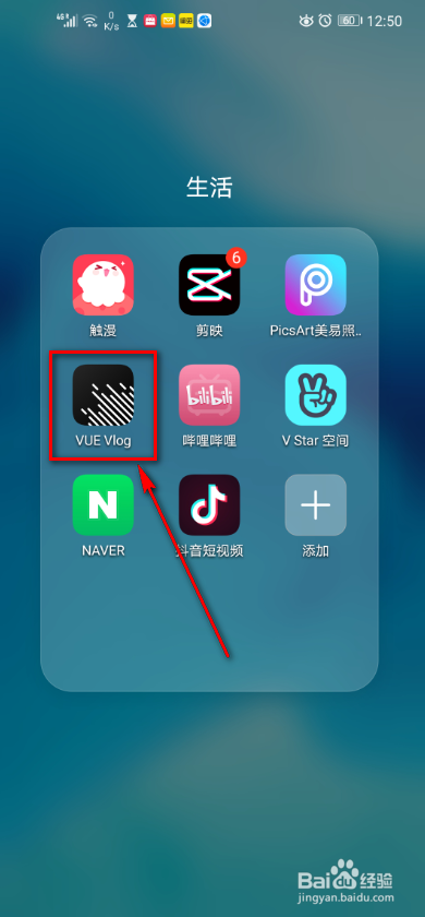 手机软件VUE 如何进行高清设置