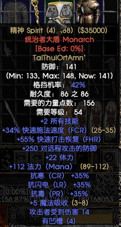 暗黑2法师“加点”新人指导2:纯冰MF玩法