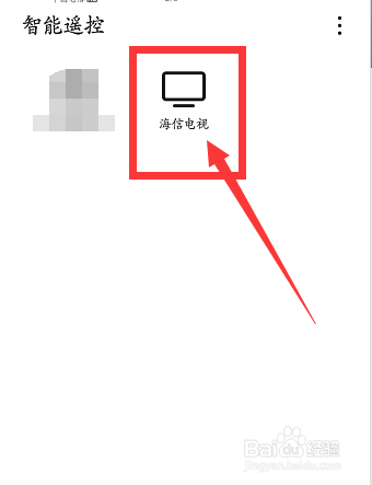 海信按键失灵怎么办