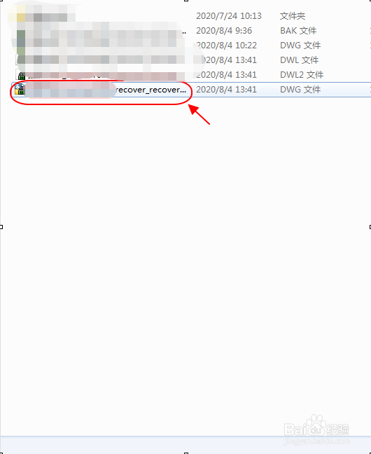 CAD意外关闭怎么恢复处理