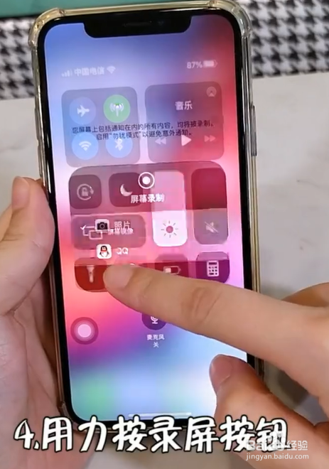 iPhone手机的隐藏技巧