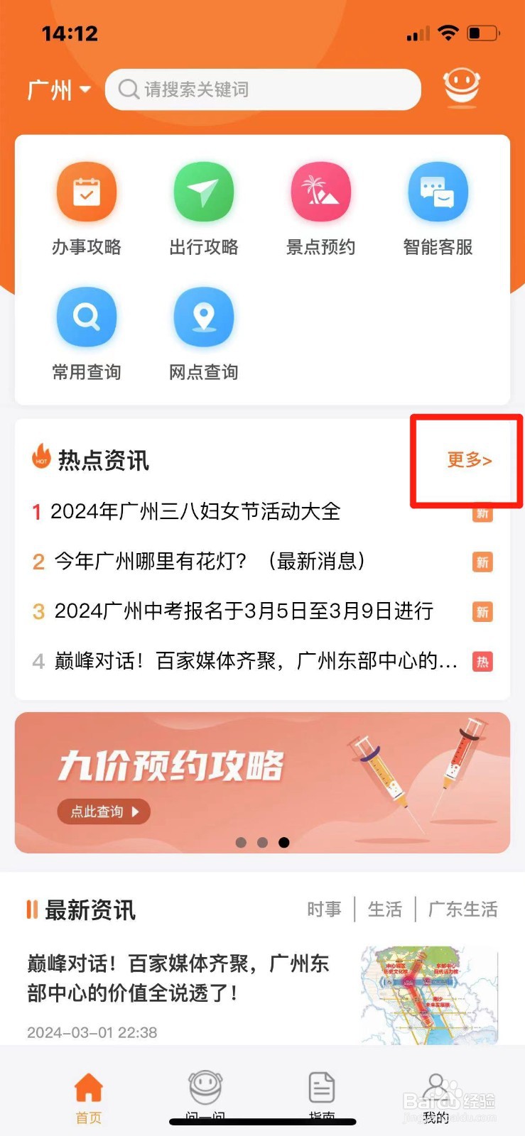 2024广州中考报名平台是哪里