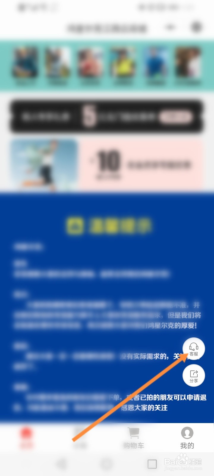 怎么联系鸿星尔克的在线客服