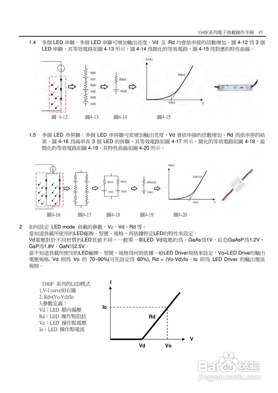 3341F模块式电子负载使用手册:[6]