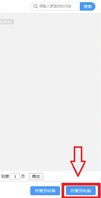 怎么备份苹果手机短信