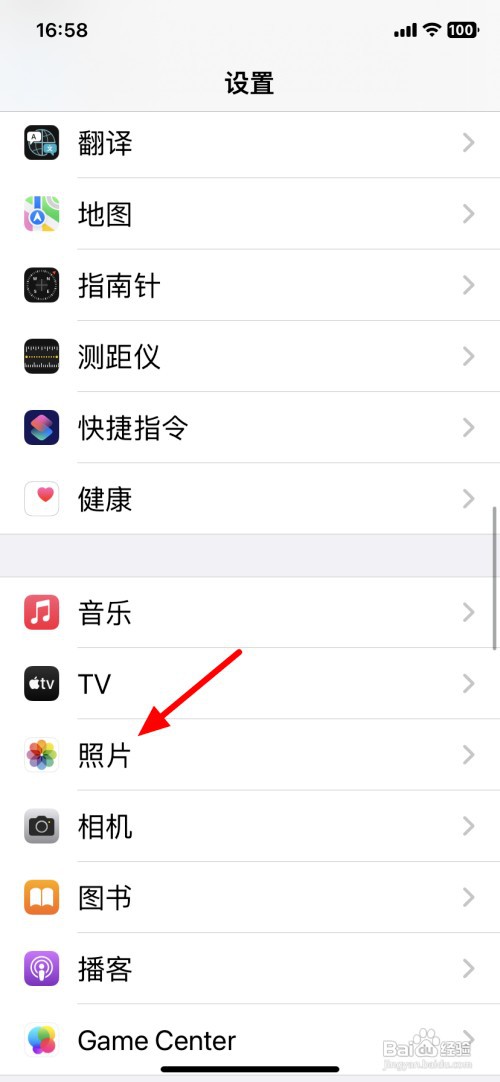 苹果手机给隐藏相册上锁如何设置