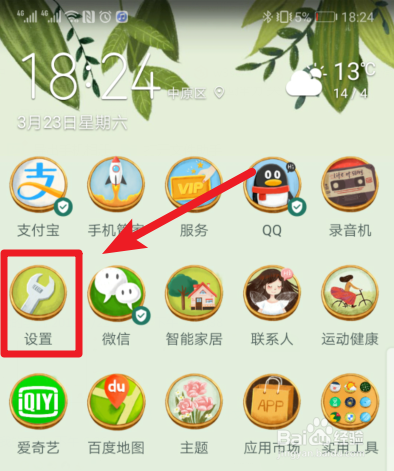 华为手机怎么使用手机投屏到电视