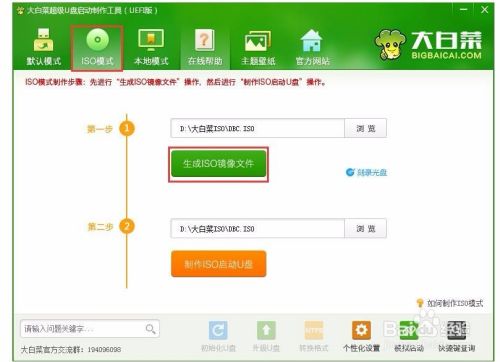 如何用U盘装系统
