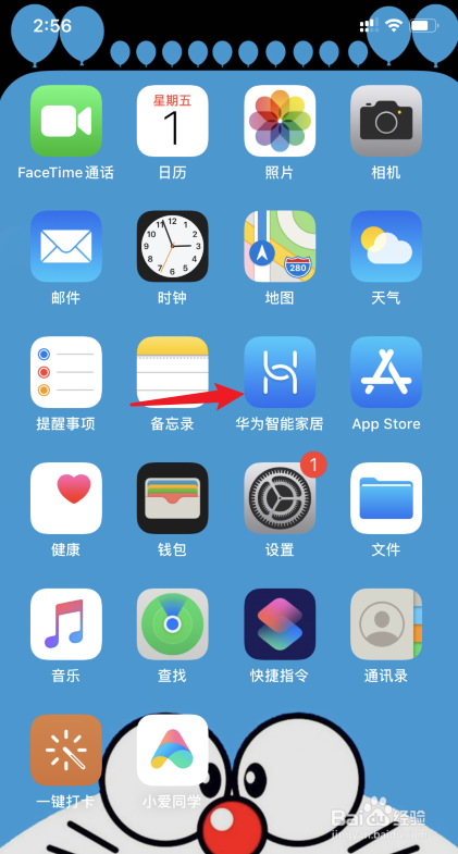 华为路由AX3怎么修改WiFi密码