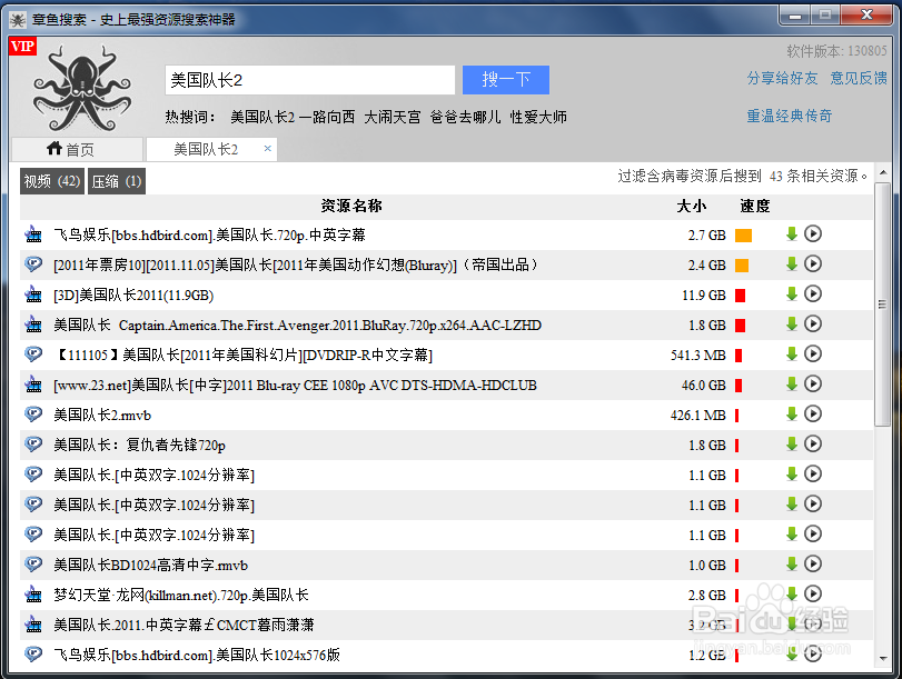 如何获得网上视频资源