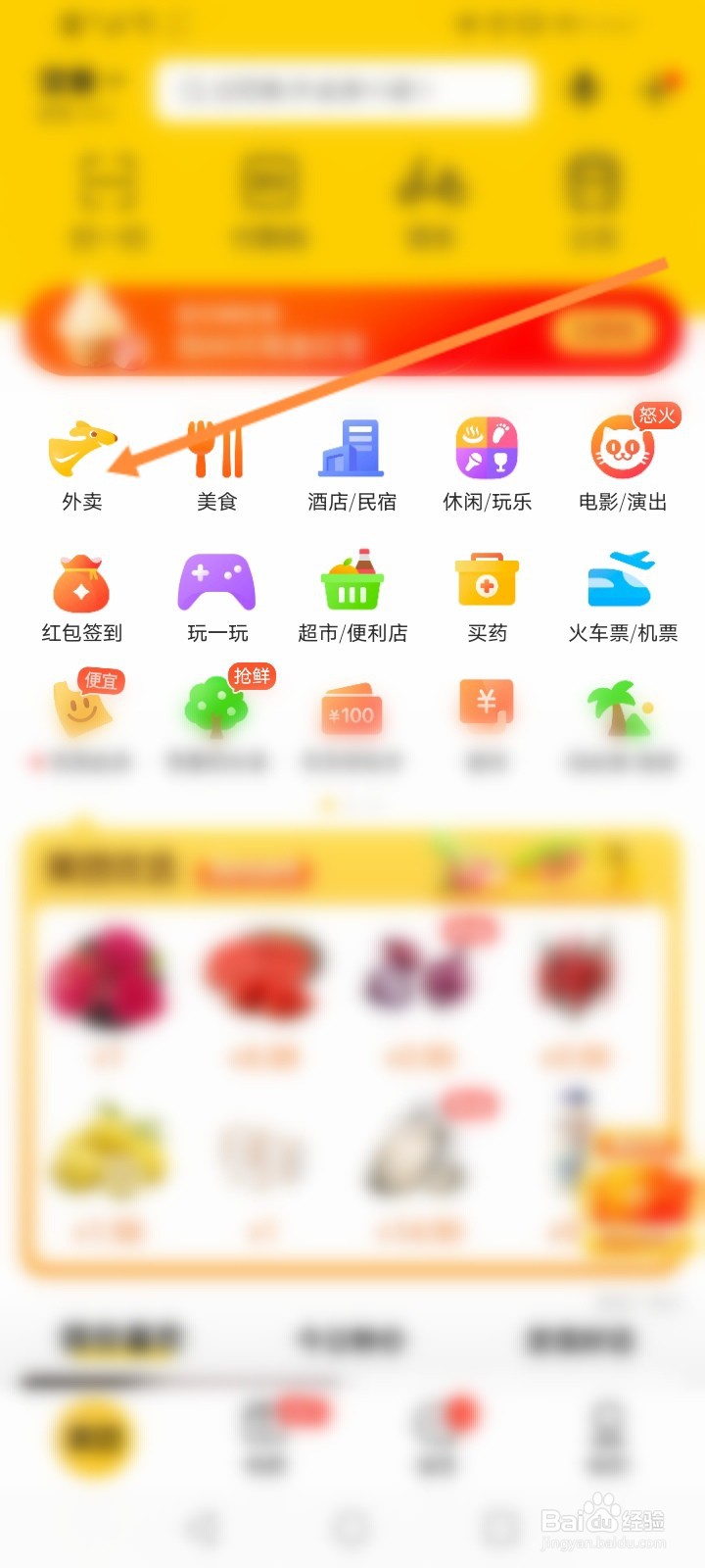 美团怎么删除外卖订单记录