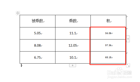 Word表格中如何使乘积结果保留两位小数