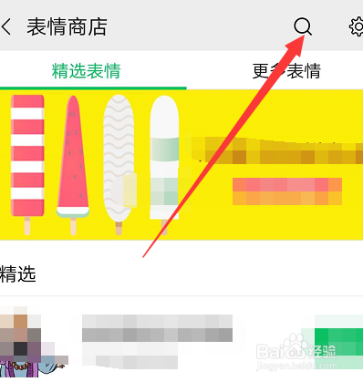 微信母亲节快乐表情怎么添加