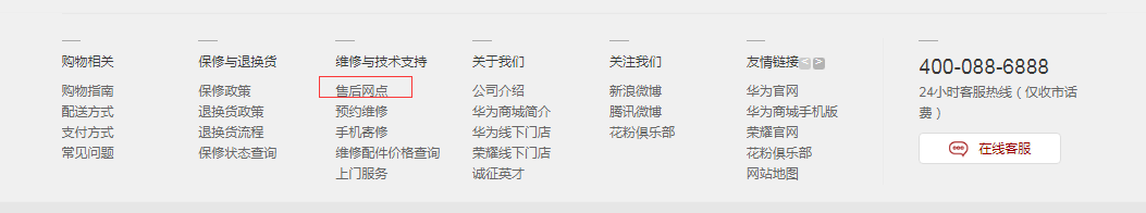荣耀8不小心掉水里了该怎么办