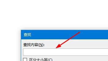PPT如何模糊查找