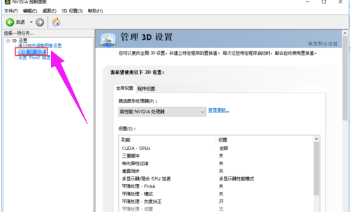 驱动技巧：NVIDIA显卡如何优化游戏