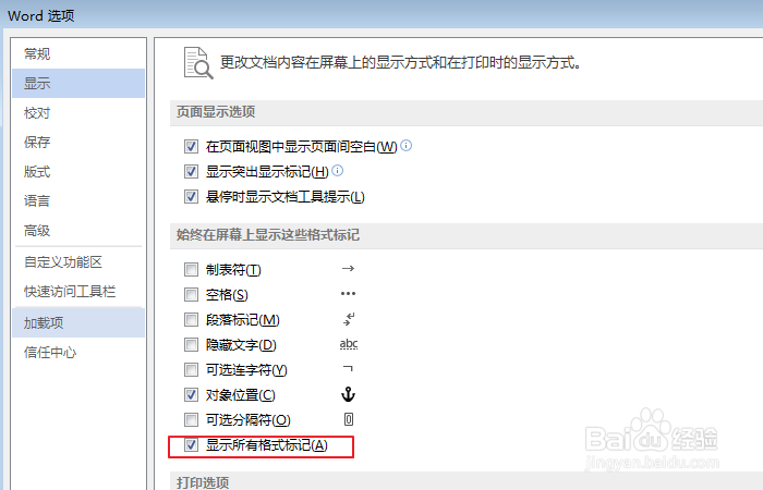word页脚设置