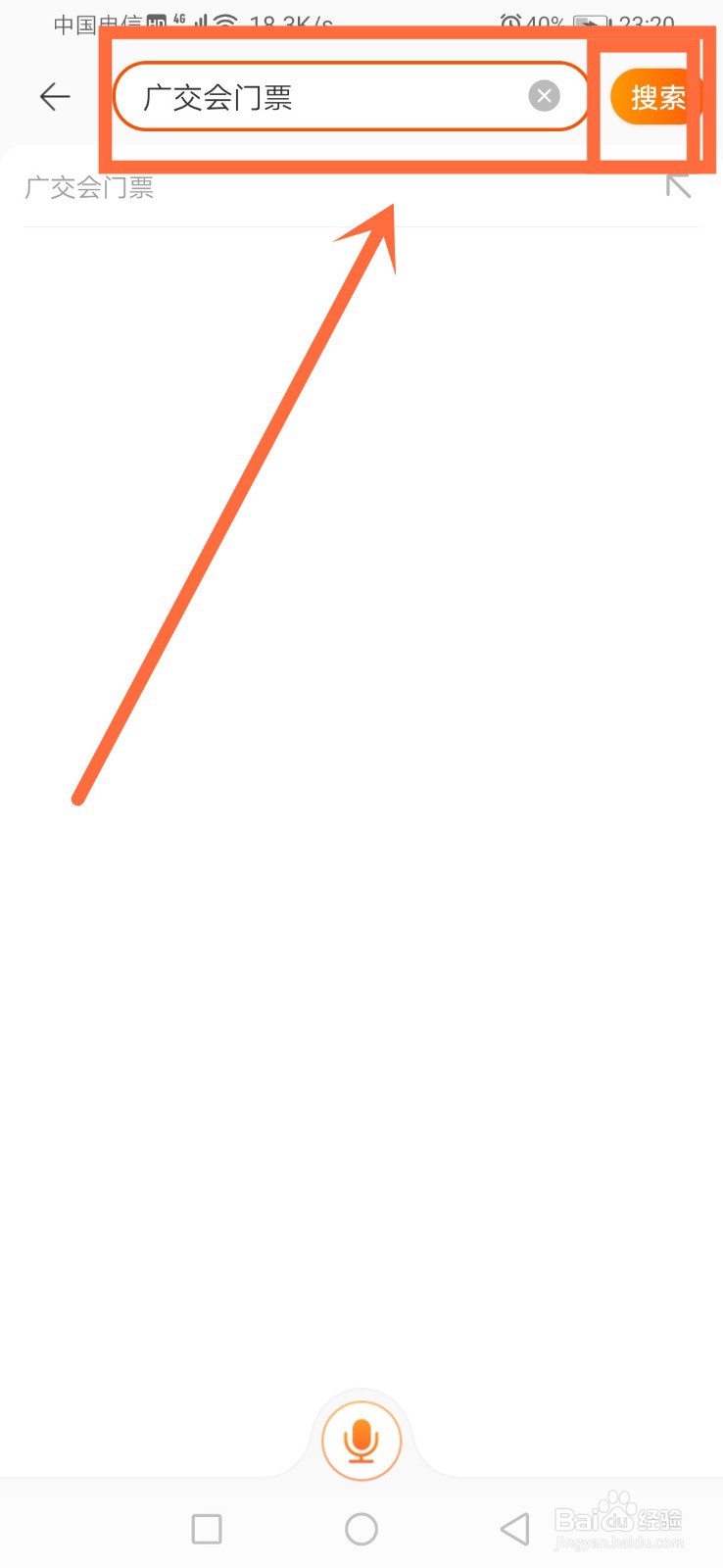 广交会门票如何购买