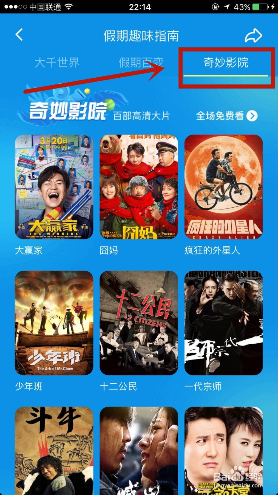 抖音假期趣味指南是什么