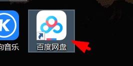 百度网盘怎么创建群组