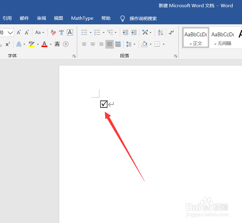 Word中怎样在方框中打钩