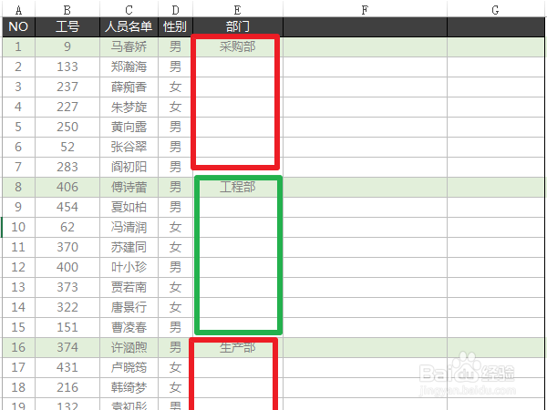 怎么使用Excel中Ctrl+Enter键批量填充数据？