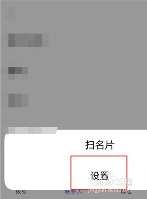 vivos9如何导入导出联系人