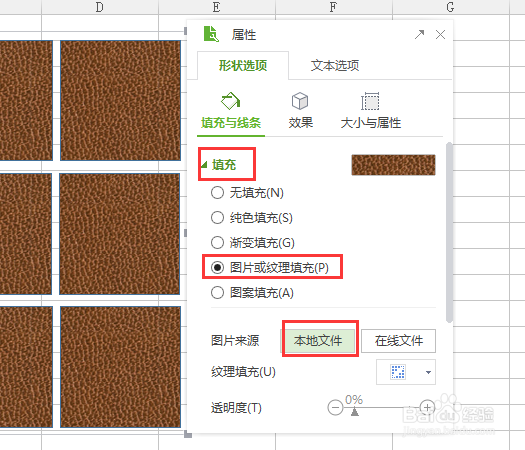 Excel如何制作九宫格图片