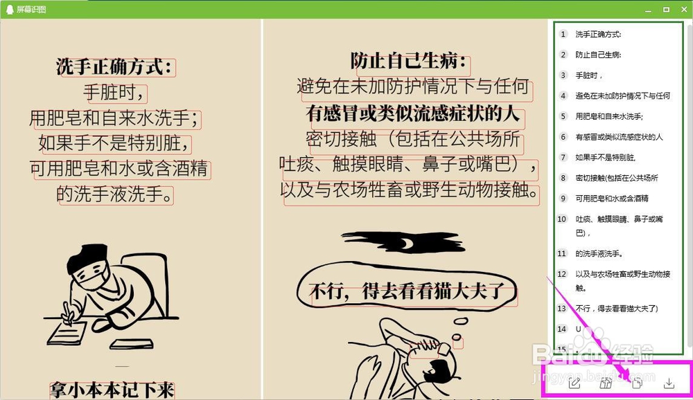 QQ聊天如何实现图片文本提取