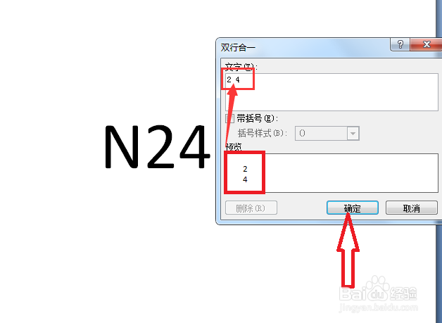 在word中如何设置上下标?