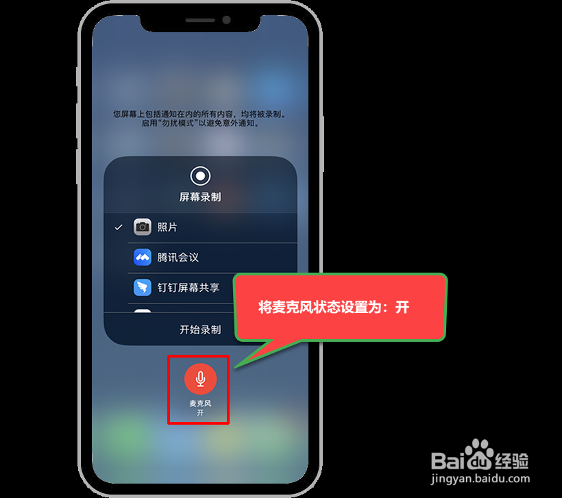 苹果手机通话录音功能在哪？接打电话怎么录音？